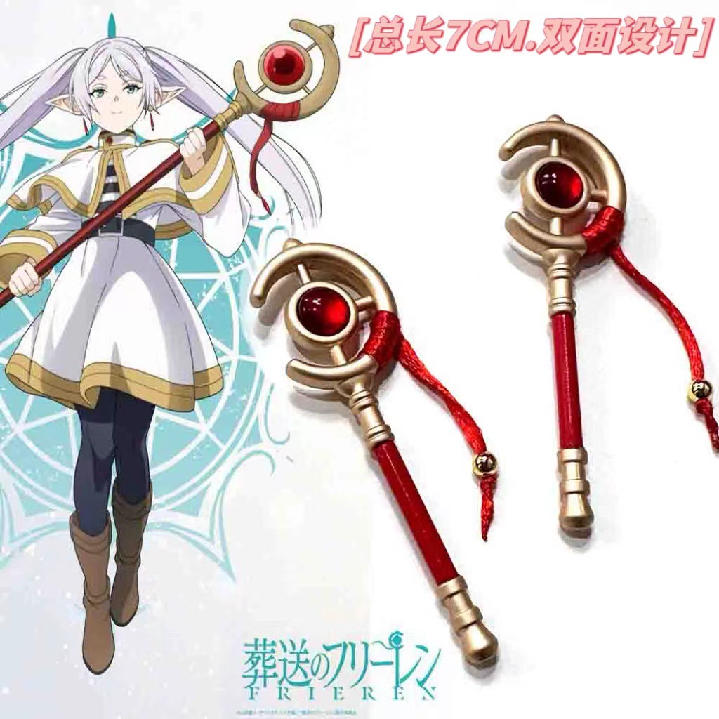 Frieren Cosplay Prop - Аксессуары для косплея фриэрен: Beyond Journey's